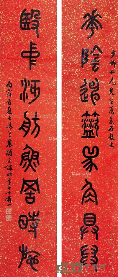 浦文球 石鼓文八言联 167×36cm×2
