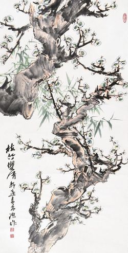 董希源 梅竹双清