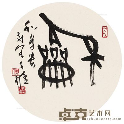 马子恺 和 半径32cm