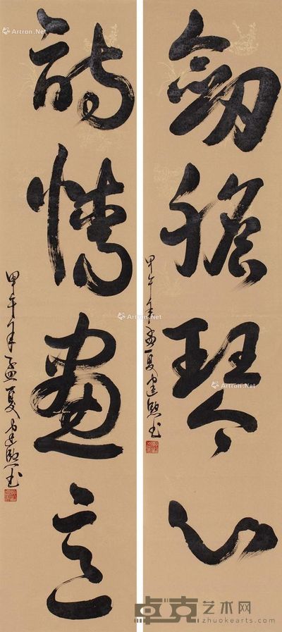 郑建熙 书法 175×38cm×2