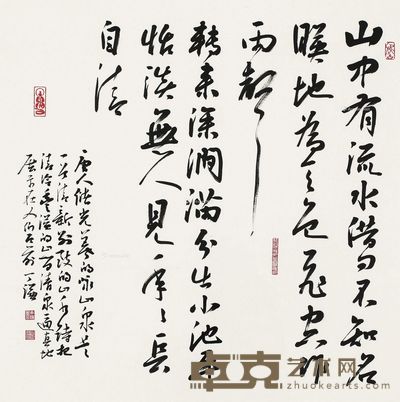 丁谦 书法 69×69cm