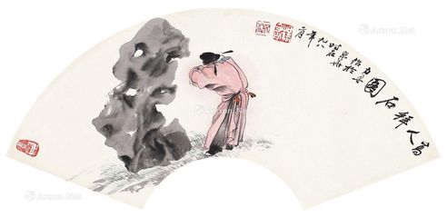 杨力舟 拜石图