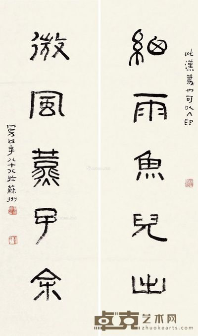 沙曼翁 书联 76×22.5cm×2