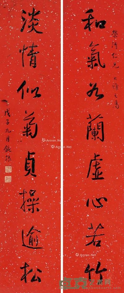 王钝根 行书八言联(和气、谈情) 163×34.5cm×2