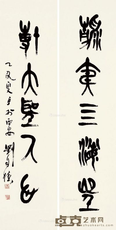 刘自椟 篆书五言联(静夷、博大) 129×32cm×2