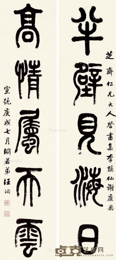 汪洵 篆书五言联（半壁、高情） 225×49.7cm×2
