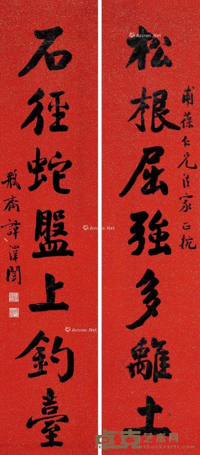 谭泽闿 行书七言联(松根、石径) 168×36cm×2