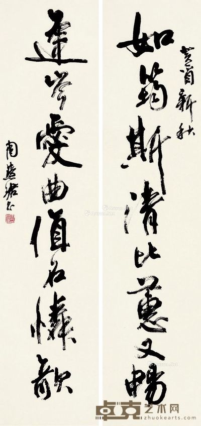 周慧珺 行书八言联(如筠、逢岑) 136×31cm×2