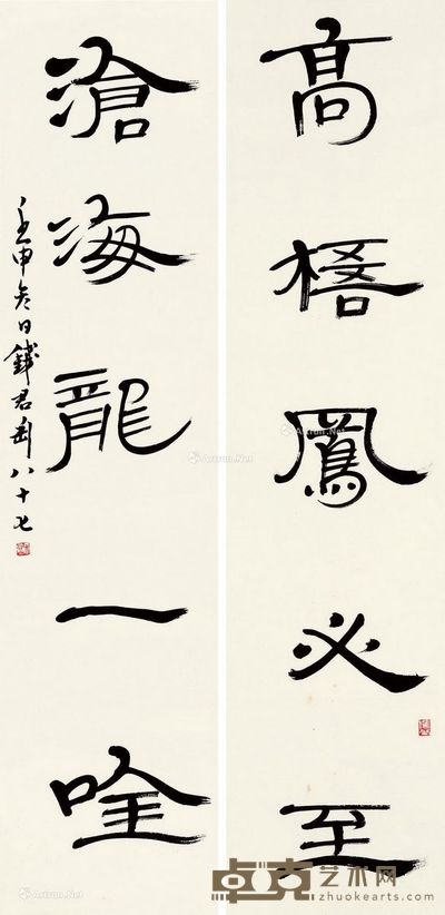 钱君匋 书法对联(高梧、沧海) 131.5×31.5cm×2