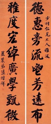 陆增祥 行书八言联（德惠、雅度）