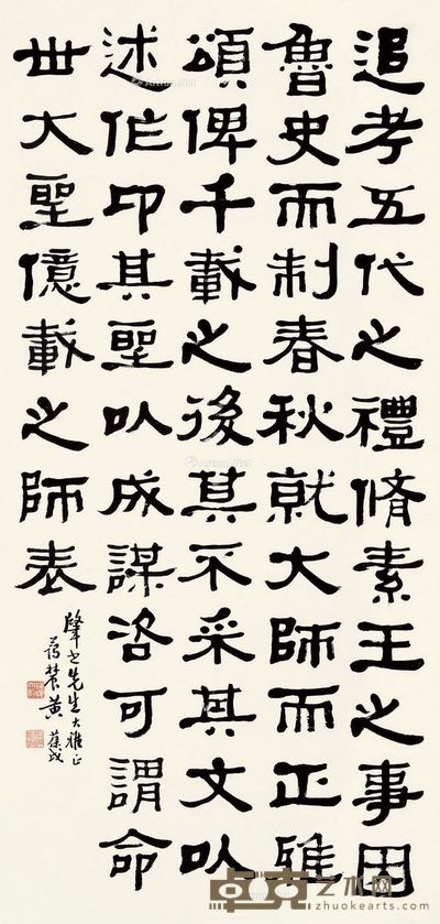 黄葆戊 书法 123×59.5cm