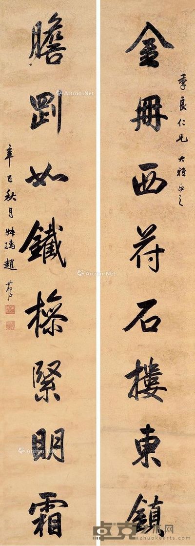 赵叔孺 行书八言联(金册、胆刚) 168×29.5cm×2