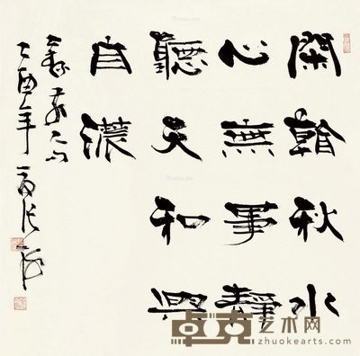 张海 书法 68×68cm