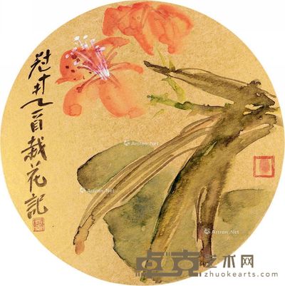 吴冠南 花卉 直径31cm