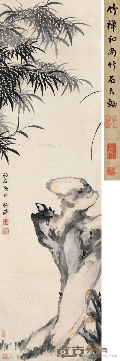 竹禅 竹石图 174×48.5cm