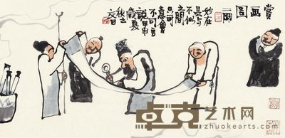 刘二刚 人物 34×69.5cm
