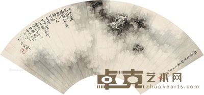 房毅 墨龙 18.7×51cm