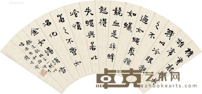 周惺庵 书法 19×51.5cm