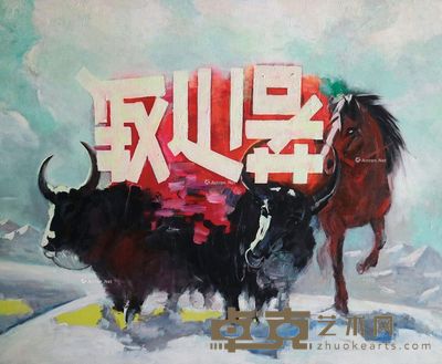 赵少若 赵少若 160×200cm