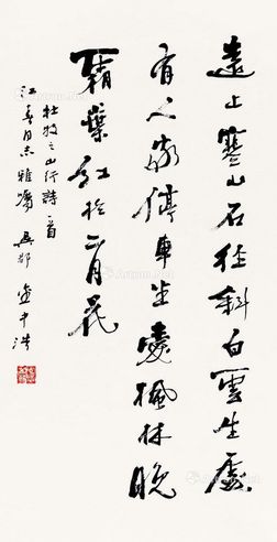 金中浩 书法