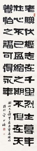 金中浩 书法