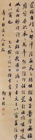 何维朴 遵游自然