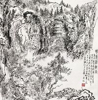 张仃 山水