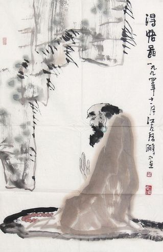 沈启鹏 得悟图