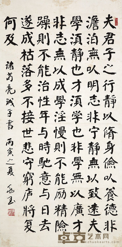 张兆玉 书法 132×67cm