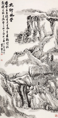 宰贤文 太行风骨