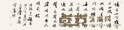 刘廷龙 书法 136×33.5cm