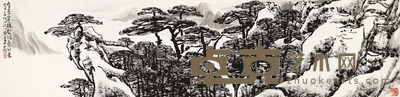 王永敬 山水 138×34cm