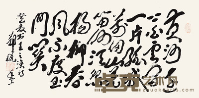 郑锐 书法 137×68cm