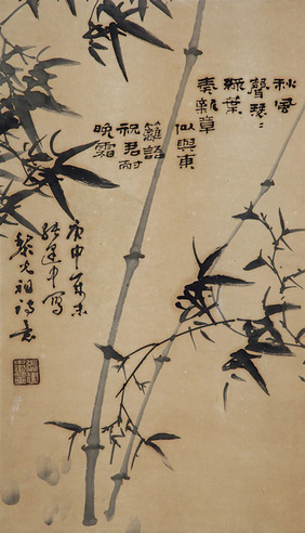 张建中 墨竹