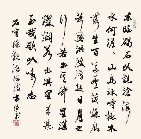 方绍武 书法