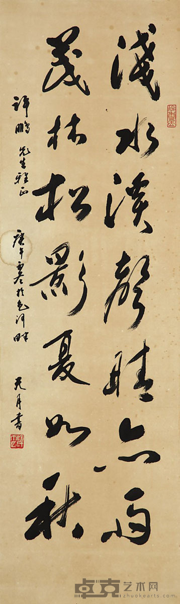 陶天月 书法 104×31cm
