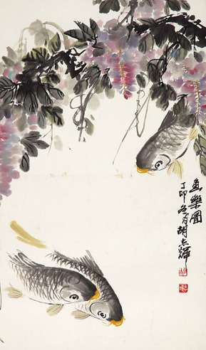 胡志辉 鱼乐图