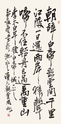 拍卖结果 安徽文萃 2015秋季艺术品拍卖会 书画专场 周彬 书法
