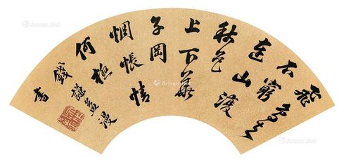 钱谦益 行书五言诗