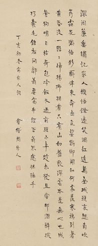 周作人 书法·蒋捷词《贺新郎》