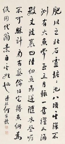 何维朴 节录《水经注》
