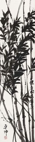 陈卓坤 竹