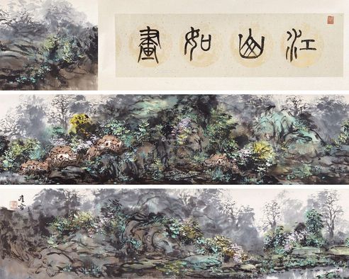 王维宝 江山如画