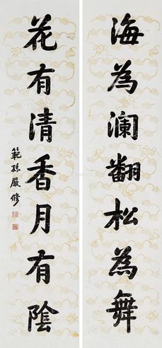 严修 楷书七言联