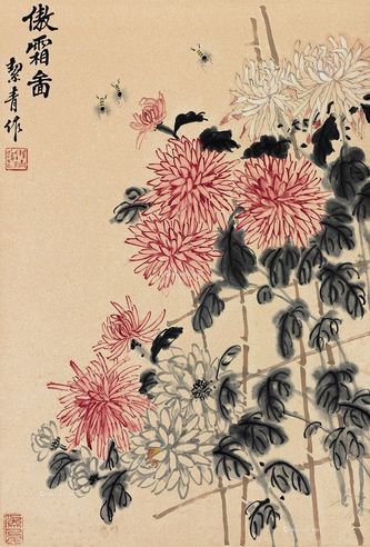 胡絜青 傲霜图