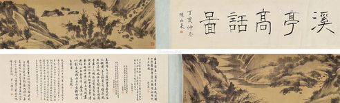 李流芳 溪亭高话图