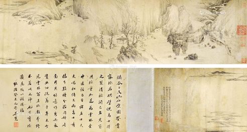 倪瓒 山水