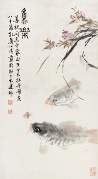 孔小瑜 鱼乐