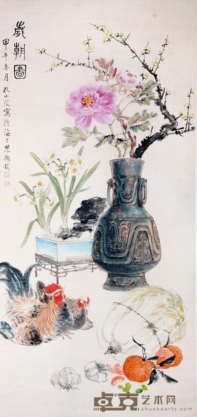 孔小瑜 岁朝图 55×117cm 约3.7 平尺