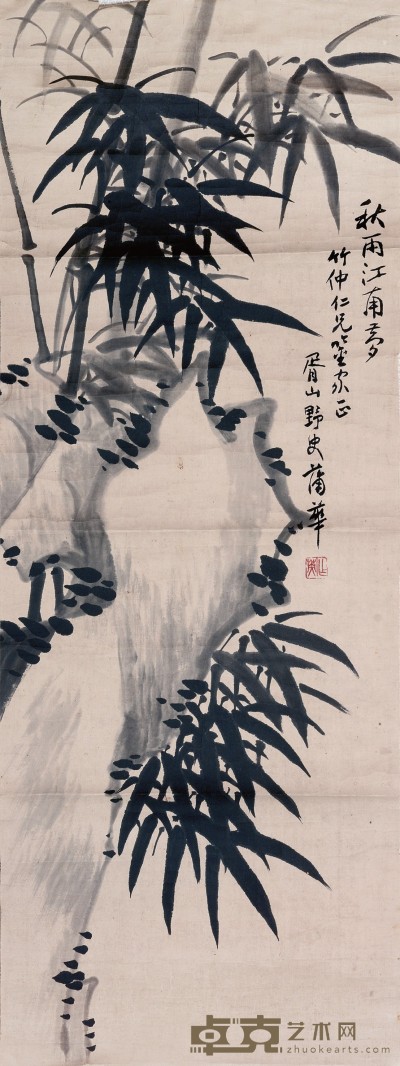 蒲华 竹石图 92×34cm 约2.8 平尺